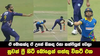 Nuwan Pradeep Free Hit Wicket  Colombo Stars vs Kandy Falcons Highlights [upl. by Ahsiened214]