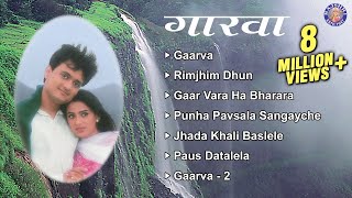 Garva All Songs  Audio Jukebox  Milind Ingle Saumitra  Best Marathi Rain Songs  Kishor Kadam [upl. by Tempa519]