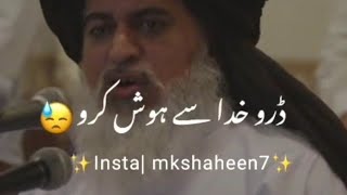 Allama Khadim Hussain Rizvi Shorts CLIP Whatsapp Status RizviStatus [upl. by Ydor]