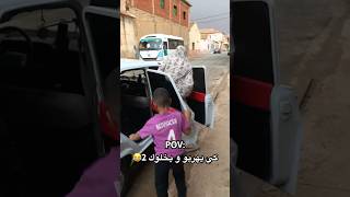 دير ابوني رانا قريب 1M ❤️😂 [upl. by Nanda]