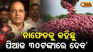 We have told NAFED that We Will Immediately Supply Onions For Rs 30 Krushna Chandra Patra [upl. by Rodolphe]