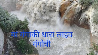 Ganga Dhara Arti Live Gangotri Dham 24072024 [upl. by Kress]