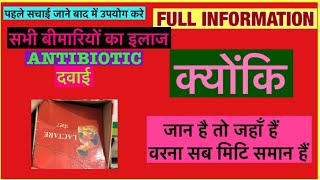 Lactare Capsule Full Information In Hindi  Uses  Side effects  Dosage [upl. by Dibri]