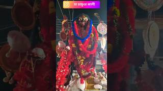 🌺মা চামুণ্ডা কালী ।। Ma Kali ।।shorts shortsfeed subscribe [upl. by Ainerol]