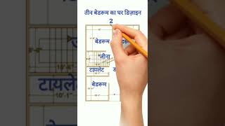 25×35 house plan  2535 village plan  25×35 ghar ka naksha  shortvideo shortsviral houseplan [upl. by Eibbed453]