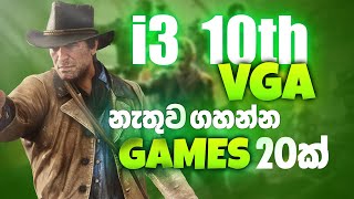 Top 20 Games for Intel i3 10th 4GB RAM No Graphic card 2023 now [upl. by Ssegrub649]