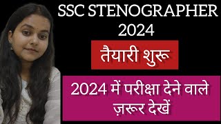 SSC STENO 2024  तैयारी जीत की  Pratishtha [upl. by Rondi]