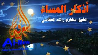 Evening Athkar  أذكار المساء [upl. by Enajharas331]