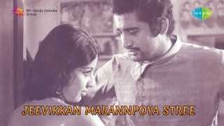 Jeevikkan Marannu Poya Sthree  Brahma Nandini song [upl. by Nylatsyrk]