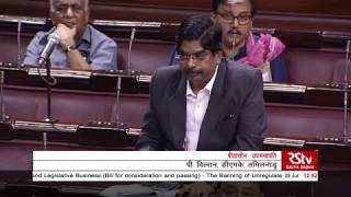 P Wilsons Remarks  The Banning of Unregulated Deposit Schemes Bill 2019 [upl. by Audrye]