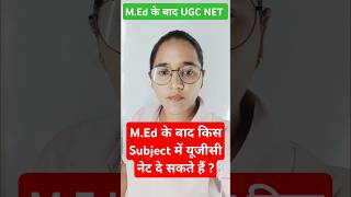 MEd करें✅या नहीं❌Job Vacancy मिलेगी भी या नहीं  MEd करने के फ़ायदे या नुकसान❓MEd karne ke fayde [upl. by Nnahaid]