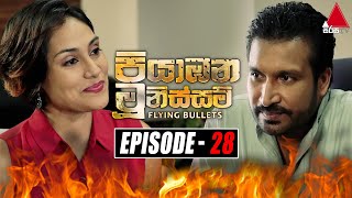 Piyabana Munissam පියාඹන මූනිස්සම්  Episode 28  01st December 2021  Sirasa TV [upl. by Eelnodnarb]