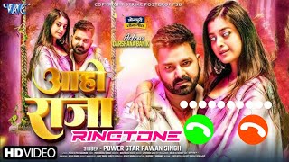 New Ringtone  Mp3 Ringtone  Bhojpuri Ringtone Caller Tune  AahoRaja  PawanSingh Ringtone [upl. by Tra]