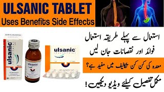 Ulsanic Tablet Syrup Uses In Urdu  How To Use Ulsanic Syrup Side Effects [upl. by Latvina185]