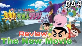 Crayon Shinchan Invasion Alien Shiriri Movie Review In Hindi  Shinchan New Movie  Cartoon [upl. by Meriel]