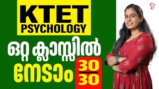 KTET Psychology ഒറ്റ ക്ലാസ്സിൽ നേടാം 3030  PSYCHOLOGY EXAM 2023 [upl. by Tezil380]