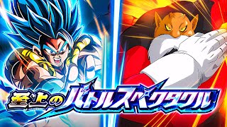 PHY GOD OF DESTRUCTION TOPPO VS BLUE GOGETA SUPREME BATTLE SPECTACLE DBZ Dokkan Battle [upl. by Berliner982]