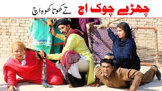 New Funny Video  Ramzi Sughri Koki Jatti amp Mai SabiranBhotnaSanam Funny Video By Rachnavi Tv [upl. by Jesselyn]