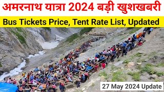 Amarnath Yatra 2024 New Update  Amarnath Yatra 2024  Amarnath Yatra Update Today  Amarnath Yatra [upl. by Illek]