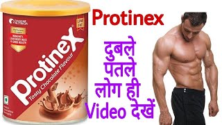 protinex powder benefits। protinex powder । protinex review in hindi । ProtineX supplement Review [upl. by Rexferd]