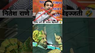 इम्तियाज जलील ने नितेश राणे को जमकर धोया Gustakhe Rasool Nitesh Rane imtiazjaleel [upl. by Aenehs217]