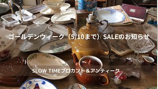 東京八王子にありますSLOW TIME SHOPブは、ブロカント＆アンティーク雑貨のお店です。サルグミンヌ、クレイユ・エ・モントロー、ペクソンヌ、サンタマン、ジアン、ロンウィー 、リュネヴィルなど。 [upl. by Vick]