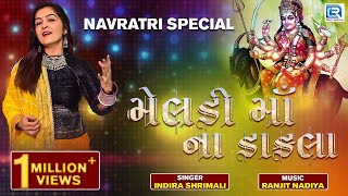 Navratri Special  Meldi Maa Na DAKLA  Meldi Rame Mari Meldi Rame  Indira Shrimali Dakla [upl. by Pitchford]