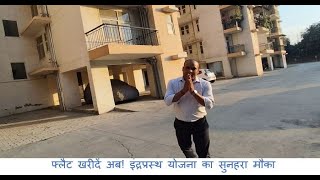 Pehle Aao Pehle Pao Indraprastha Yojana Flats Under GDA  Best Property Deals in Ghaziabad [upl. by Jepson183]