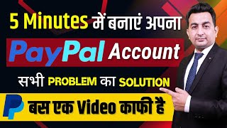 Paypal Business Account Kaise Banaye 2024  Paypal Account Kaise Banaye  Paypal Account Create [upl. by Webster]