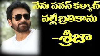 I Am Alive Because Of Pawan Kalyan Says Srija  Make A Wish  Latest News  TOP Telugu TV [upl. by Ellata]