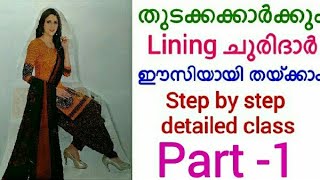 Churidhar cutting and Stitching for beginners malayalam Part1 [upl. by Durwin461]