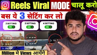 Instagram Reels Viral Mode ✅️ On Karo  Instagram Reel View Kaise Badhaye  Free Instagram Follower [upl. by Ghassan]