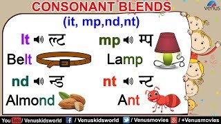 Learn English  Consonant Blends  lt mpndnt  English Grammar For Kids [upl. by Eirojam17]