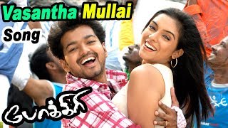 வசந்த முல்லை  Vasantha Mullai Video Song HD  Pokkiri Tamil Movie Songs  Vijay  Asin [upl. by Ycaj]