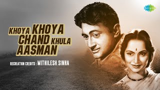 Khoya Khoya Chand Khula Aasman Mithilesh Sinha  Mohammed Rafi  SD Burman  Old Hindi Cover Song [upl. by Amando]