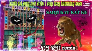 💥💥hindi old song new style 1 step long humming bass 👉 sabji kat kat ke 💥💥 dj ru remix [upl. by Acimot]