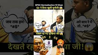 khan Sir ने Nitish kumar का किया रेलाई😱  BPSC protest patna biharnews manishkashyap shorts [upl. by Aleakcim]