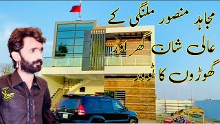 Mujahid Mansoor malangi New House Tour  Mansoor Horses amp Funny Gup Shup [upl. by Nivad739]