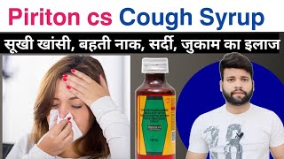 सूखी खांसी से परेशान  Piriton cs syrup uses  Cough syrup  Dry cough treatment  Ishan Husen [upl. by Valerle]