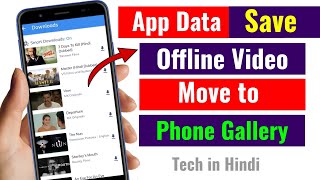 How to Save Offline Downloaded Video in Phone Gallery of Any App  MoveCopy App Data to Gallery [upl. by Eeluj976]