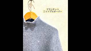 ブランケットステッチのニット ニット セーター プルオーバー shorts [upl. by Ajaj]