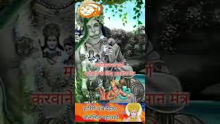 मनोकामना पूर्ण हनुमान मंत्र  मनोकामना पूर्ति के लिए हनुमान मंत्र  मनोकामना पूर्ति मंत्र  shorts [upl. by Ajet]