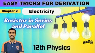 Resistor in series vs Parallel  Class 12 Electricity  Physics Derivation Tamil [upl. by Nessi653]