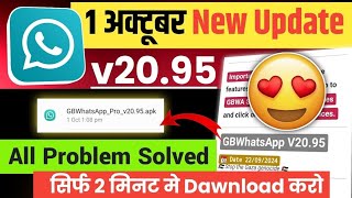 Gb Whatsapp new version kaise dawnload kare  How to update gb whatsapp  Gb Whatsapp update v2095 [upl. by Nido]