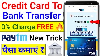 Transfer Money From Credit Card to Bank Account Without Charges  Credit Card to Bank Transfer FREE [upl. by Leakim]