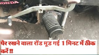 How to fix motorcycle footrest twisted [upl. by Droffats226]