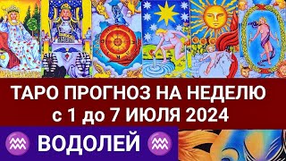 ВОДОЛЕЙ 1  7 ИЮЛЬ 2024 ТАРО ПРОГНОЗ НА НЕДЕЛЮ ГОРОСКОП  ГАДАНИЕ РАСКЛАД КАРТА ДНЯ [upl. by Beulah613]