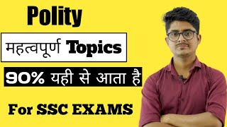 Polity Important topics for ssc cgl  Polity book for SSC  Polity book for ssc cgl  Polity for ssc [upl. by Eitsyrhc200]