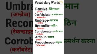 English Vocabulary Spoken English  Grammar  subscribe🙏 for more such shorts Thanks😊 for watching [upl. by Eilra]