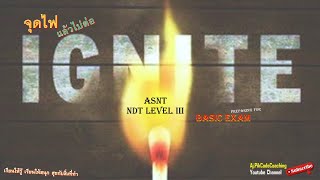 ASNT NDT Level III BASIC examination  EP15 TH [upl. by Hopper]